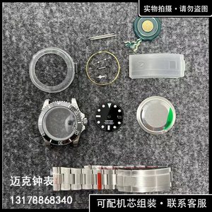 组装手表配件表壳 适配瑞士eta2824 2836 3235机芯 904钢壳套