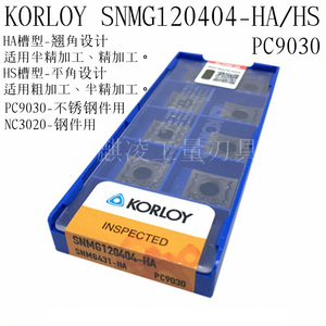 KORLOY克洛伊SNMG120404/08-HAHSHM数控刀片PC9030刨槽机刀片3020