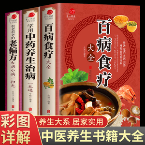 食疗养生食谱