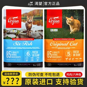 渴望猫粮Orijen原始猎食渴望进口5.4kg成猫幼猫鸡肉六种鱼猫粮