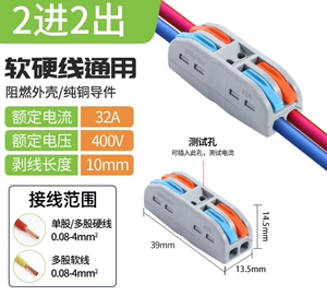 快速接线端子硬电线连接器二进二出对接型万能灯具接头20只