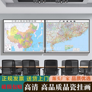可定制省市区2024新版带框中国世界地图墙面装饰画办公室书房挂画