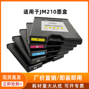 泰力格适用于VP500 VP600国产替代兼容墨盒memjet墨水