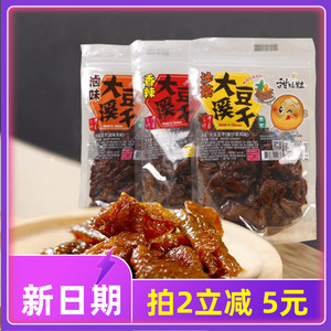 台湾特产素食大溪豆干沙茶香辣卤味250g佛学院纯素零食豆脯豆腐干