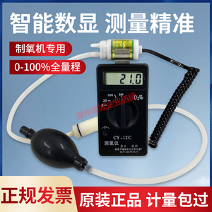 梅城分析厂氧气浓度检测仪CY-12C便携式氧气纯度分析仪 氧含量测