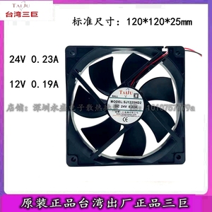 台湾三巨SJ1225HD2 HD124v12v散热风扇变频器机柜12cm厘米排风扇