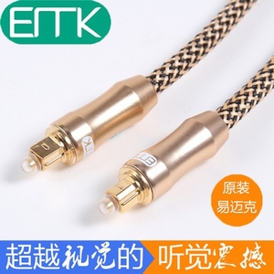 EMK/易迈克 EMK001光纤音频线 数字光纤线方对方口1米3米5米10米