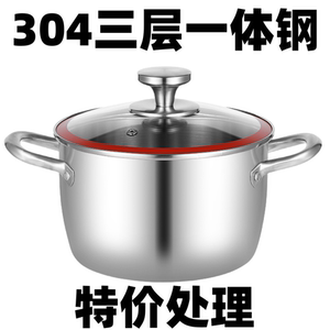 家兴汤锅特厚食品级德国304不锈钢小锅家用双耳炖汤煮粥锅煲火锅