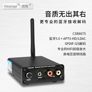 蓝牙音频接收器解码光纤同轴aptx功放音箱hifi蓝牙5.0无线适配器