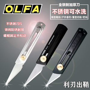 日本OLFA爱利华CK-2不锈钢美工刀全金属手工模型木工刻刀工艺刀