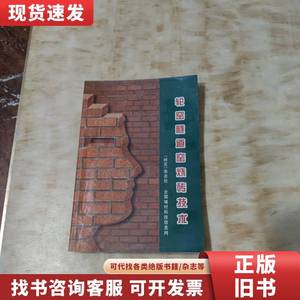 轮窑隧道窑烧砖技术 砖瓦杂志社 2005-04