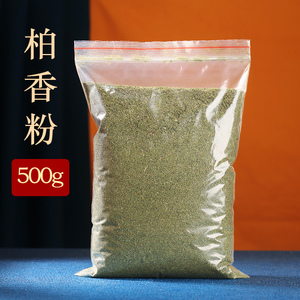 西藏产柏树粉细柏香粉熏香粉烟供粉藏香原料500g1斤散装