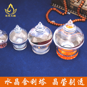藏式舍利塔亚克力佛塔摆件供奉菩提塔透明莲花可拆分宝塔甘露宝瓶