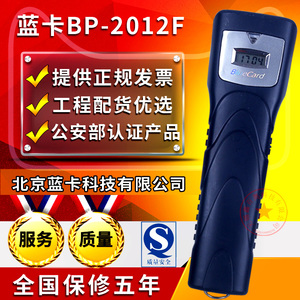 BlueCard蓝卡BP-2012F/S巡更棒巡逻仪电子巡更系统打点机卡巡检器