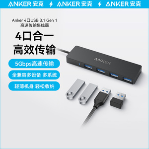 Anker安克扩展坞USB-C接口Hub笔记本转接头PD快充Type-C网线网口拓展坞高清HDMI视频分线器