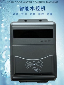 校园插卡淋浴器公寓智能水控机 学生刷卡洗澡系统IC卡水控系统
