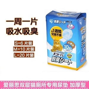 日本爱丽思猫砂盆爱丽丝厕所专用宠物猫吸水尿片尿布加厚除臭大号