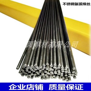 ER304不锈钢氩弧焊丝H08Cr18Ni9 白钢焊丝焊条 1.6 2.0 2.5*1000