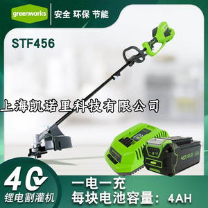 格力博40V打草机手持割灌机STF456款可充电锂电池电池除草修草机