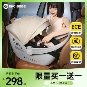怡戈婴儿提篮式儿童安全座椅汽车用新生儿宝宝睡篮车载便携式摇篮