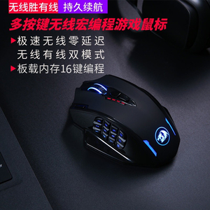 红龙M913多按键无线宏鼠标机械电竞可充电式多侧键电脑笔记本游戏