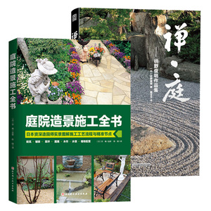日本园林造景 日本园林造景品牌 价格 阿里巴巴