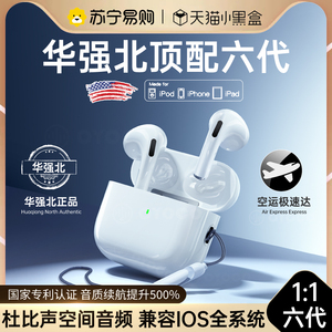 蓝牙耳机无线原装正品适用苹果iPhone14pro华强北官方2023新款99