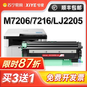 适用联想m7206硒鼓lt201粉盒m7216nwa激光打印机m7206w 7256whf墨盒s1801 lj2205墨粉m1851碳粉m1840兮夜1984