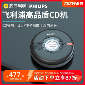 飞利浦5108CD机发烧级hifi专辑播放器唱片蓝牙音响光碟随身听774