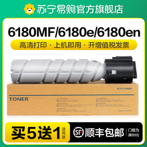 适用柯尼卡美能达TNP26粉盒pagepro 6180MF碳粉6180e墨粉盒6180en复印机墨粉打印机墨盒一体机墨粉筒图盛1716