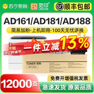 适用震旦AD188e粉盒ADT181 199碳粉AD208硒鼓ADT161墨粉207 219 226 227墨粉盒239 248 268打印机粉筒灵印905