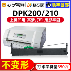 适用富士通DPK200色带架 DPK210 DPK200Z DPK200G DPK200I DPK200H DPK200S FR200B 针式打印机玖六零 905