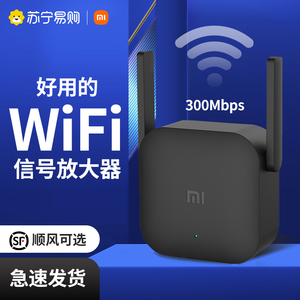 小米WiFi放大器Pro wifi信号扩大器增强放大器家用高速WiFi接收器加强器中继器网络扩展器-1891