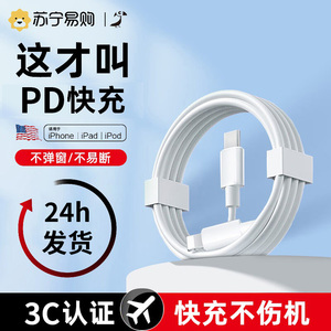 适用苹果iphone14数据线快充线12手机8p加长1411promax充电器一6套装X平板se7plus短2米pd20Wipad单头L2025