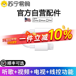 【顺丰】【官方正品】适用苹果耳机转接头转换音频充电转接手机转35mm有线lighting接口iphone14/13圆孔1397