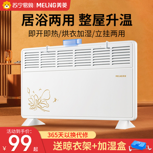 美菱取暖器浴室暖风机家用轻音小太阳对流快热烤火炉电暖气器168