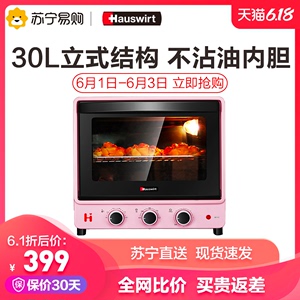 海氏B30立式电烤箱家用烘焙多功能蛋糕30升大容量