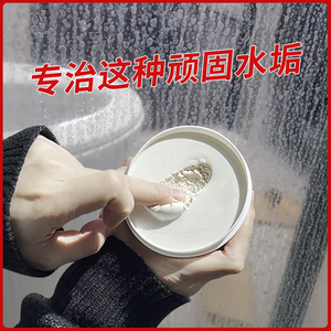 多功能清洁膏厨房浴室玻璃水垢瓷砖清洁剂去污景旺清洁小白膏3034
