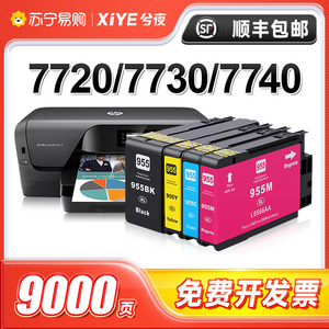 惠普955墨盒适用hp955 953xl 7720 7730 7740打印机墨盒hp8210 黑色彩色墨水盒8710 8720 8730 8740兮夜1984