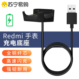 适用红米手表充电器 小米Redmi1/2代智能运动手表表带红米watch配件快充线充电夹水凝膜一二代非原装1669春米