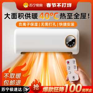 取暖器浴室暖风机家用节能省电电暖气壁挂式卫生间洗澡专用新2298