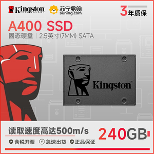 金士顿A400 240/480/960G固态硬盘SATA接口台式机笔记本电脑470