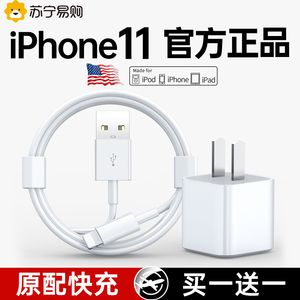 【官方正品】【原配快充】适用苹果iPhone11充电线11promax充电器11pro一套装手机充电头PD数据线usb插头696