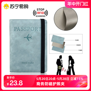 防盗刷卡绑带卡包RFID出国护照保护套多功能证件包皮套护照夹2401