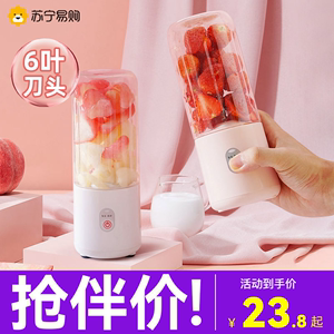 苏宁榨汁机小型便携式水果电动榨汁杯果汁机迷你多功能炸果汁861E