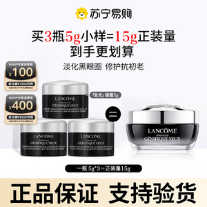 Lancome/兰蔻小黑瓶发光眼霜 肌底精华凝霜 淡化黑眼圈细纹2424