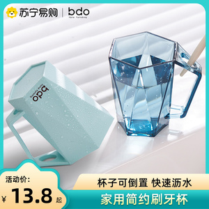bdo1401漱口杯家用简约刷牙杯情侣牙缸简约创意塑料杯轻奢洗漱杯