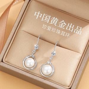 中国黄金珍尚银珍珠耳环送妈妈款耳饰耳坠耳钉女纯银生日礼物1693