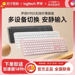 罗技K950无线键盘超薄蓝牙双模MAC办公商务家用手机电脑笔记本215
