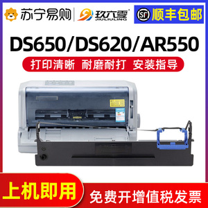 适用得实80D-3色带架DS1100II 610II DS650 AR580 AR550 AR580 DS7120 1125 DS2600II DS1700II芯 玖六零905